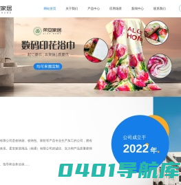 南通家纺定制-数码印花毛巾定制-印花手帕巾/魔术布/冷感巾-柔安家居用品（南通）有限公司