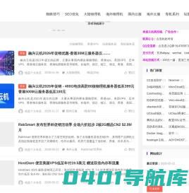 康维主机测评-网站SEO优化-国内外服务器资源发布平台