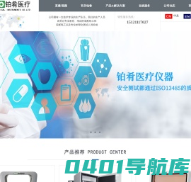 无锡铂肴医疗仪器有限公司