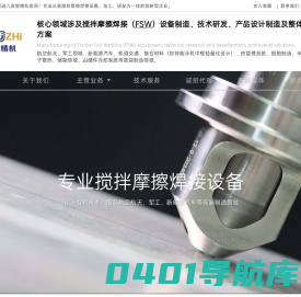宁波友智机械科技有限公司_友智机械