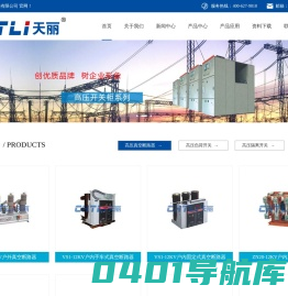 充气柜10KV,XGN15-12环网柜,GCK,GGD,GCS,XGN66高压开关柜,KYN28A-12,欧式变电站YB箱变10KV-天丽开关有限公司