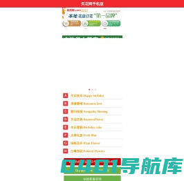 送花网上订花送花,本地实体花店网上连锁配送,异地网上订花网上送花-送花网