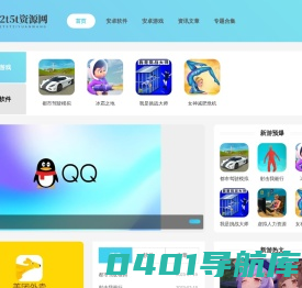 2t5t资源网-免费绿色安卓的软件游戏资源分享网站