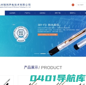 杭州瑞利声电技术有限