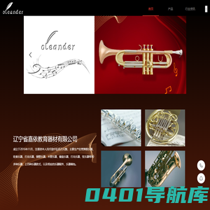 辽宁省嘉依教育器材有限公司