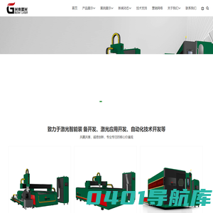 激光切割机_金属激光切割机_光纤激光切割机-光束激光