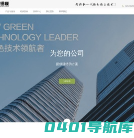 首页 - 陕西沣惠建筑材料科技有限公司 - 沣惠铝模,陕西沣惠铝模,西安沣惠铝模