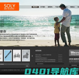 苏州索利电工有限公司-束线带|电流保险丝|尼龙扎线带价格|PTFE套管批发|隔离柱|固定座|扭线环生产厂家
