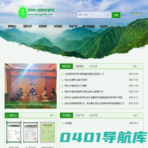 阿坝州小金国有林保护局