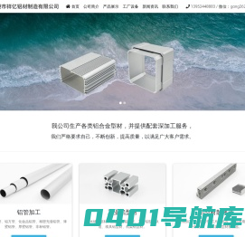 铝型材加工|铝型材生产厂家-张家港市祥亿铝材制造有限公司