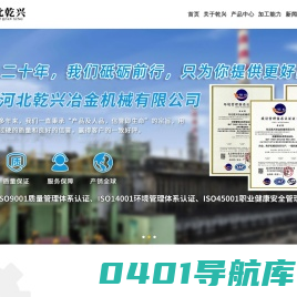 焦炉设备厂家,焦化设备配件焦炉四大车选河北乾兴冶金机械有限公司