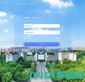 湖北工业大学综合教务管理系统