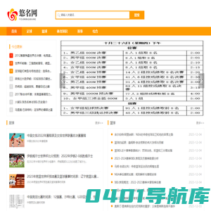 悠名网