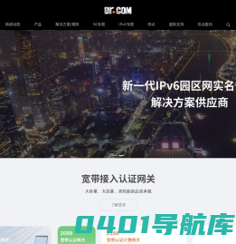 Dr.COM城市热点-新一代身份认证计费平台