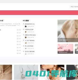 手工饰品_时尚饰品_金银饰品-精品饰品网