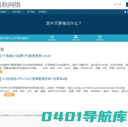 门户首页 - 易秋网络