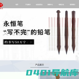 首页-金乡县圣亚达铅笔有限公司