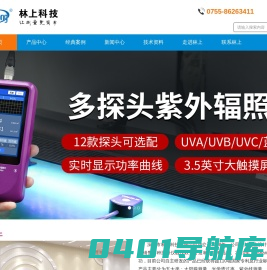 色差仪-光泽度测试仪-超声波测厚仪-里氏硬度计-林上科技