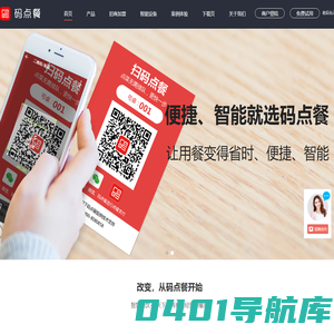 码点餐——微信小程序点餐扫码|免费二维码点餐系统|手机点菜系统|免费扫码点餐系统|免费微信扫码点餐系统|扫码点餐免费|免费的扫码点餐软件