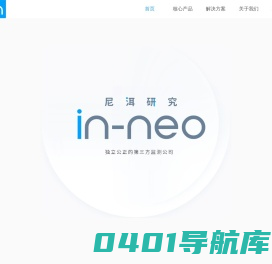 尼洱研究