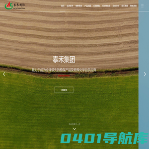 南通泰禾化工股份有限公司