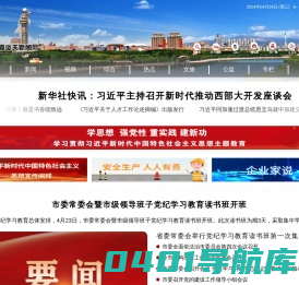 嘉峪关新闻网