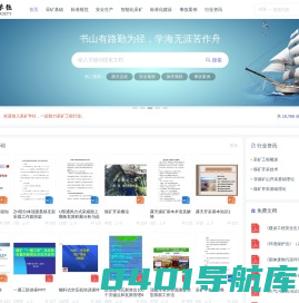 采矿学社 | MineSoc | 采矿人的专属网站