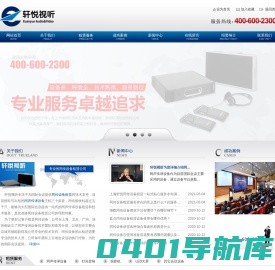 博世同传设备租赁|同声传译设备出租|咨询热线:400-600-2300