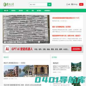 隆回人网，隆回人的数字网络平台；了解隆回，上隆回人网。