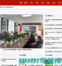 北方农资网