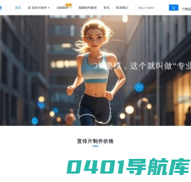 新视觉-让企业宣传片、产品宣传片更出彩！