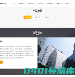 德玄科技