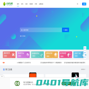 晓闻网