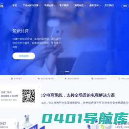重庆小程序_重庆小程序制作开发_重庆APP开发_微商分销商城系统-安菲云