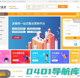 软文营销_软文发稿_软文推广等一站式整合营销平台-发稿吧