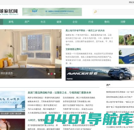 全球家居网