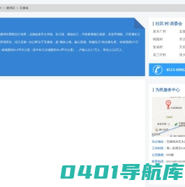 五接镇政务服务网
