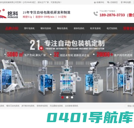 五金螺丝包装机,茶叶包装机,颗粒包装机,液体包装机,粉末包装机,枕式包装机,广东铭科包装机