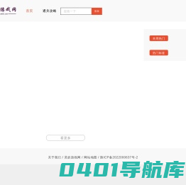 最新手机网游_手机单机游戏_最新手机游戏排行榜-灵妖游戏网