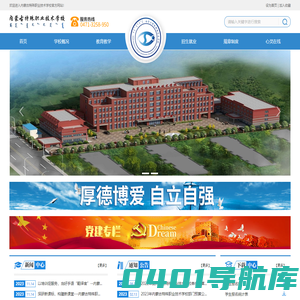 内蒙古特殊职业技术学校