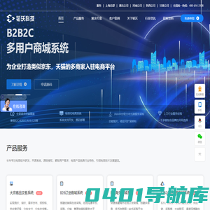 韬沃科技-企业级数字化采销协同解决方案商城系统服务商