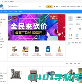 56之家网-免费发布信息,免费发布信息网站，中小企业供求信息平台