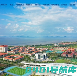 山东大学海洋研究院