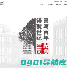 展会策划-布展搭建-博物馆设计-烈士纪念馆展陈-點意空间展览公司