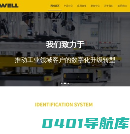 工业读写器_工业RFID_Modbus读写器_IO-LINK_RFID工业读写器厂家-ANDEAWELL