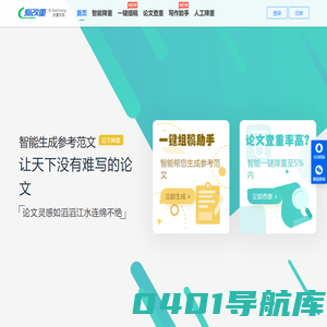 爱改重在线-论文降重改重-降低论文重复率网站-论文软件机器降重