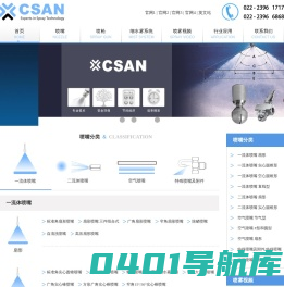 天津三安科技有限公司