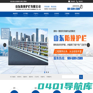 山东聊城护栏厂_山东聊城防撞护栏有限公司_山东聊城桥梁护栏有限公司