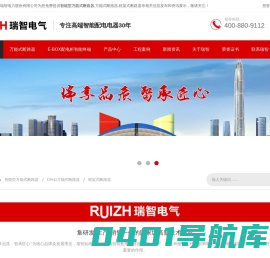 智能型万能式断路器,万能式断路器厂家,框架式断路器,电子式塑壳断路器-瑞智电力