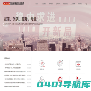 中国远东国际招标有限公司